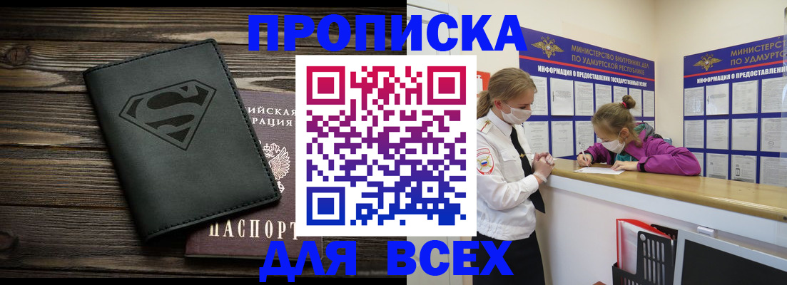 найти адрес прописки в Полярных Зорях