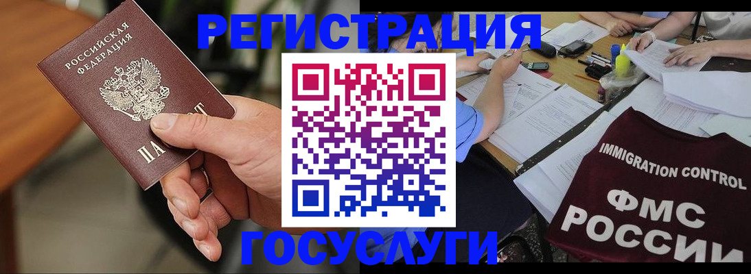 временная регистрация 2025 в Полярных Зорях