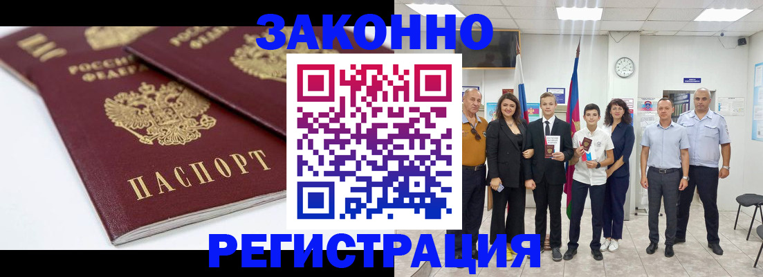 временная регистрация для всех в Полярных Зорях