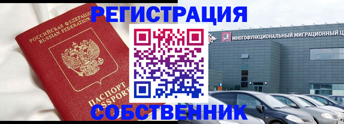 купить прописку в Полярных Зорях