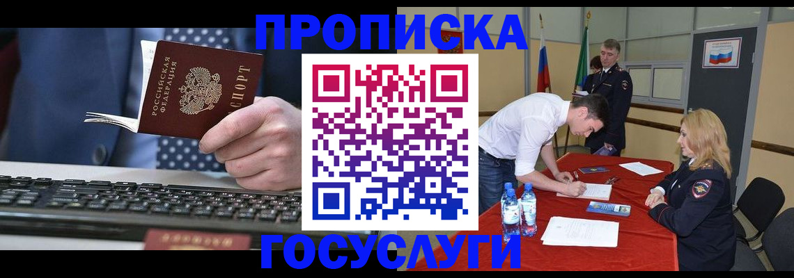 где прописаться в Полярных Зорях