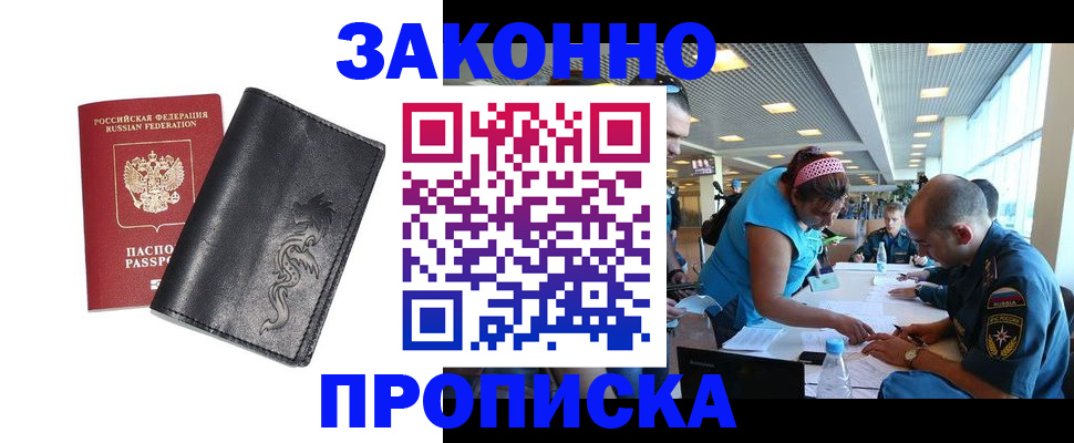 временная регистрация госуслуги в Полярных Зорях